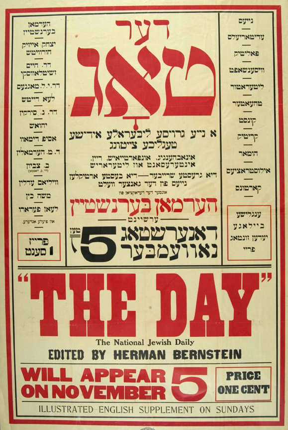 Cover of 'Der Tog', Yiddish daily newspaper (1914-1971)